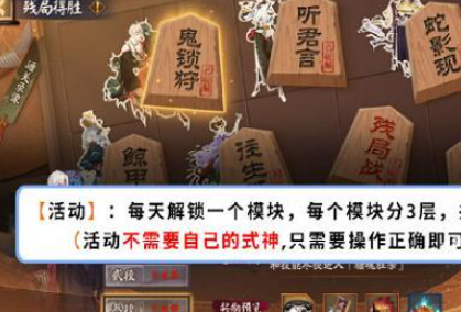 阴阳师残局得胜熊童子通关方法：角色属性转换与装备适配技巧