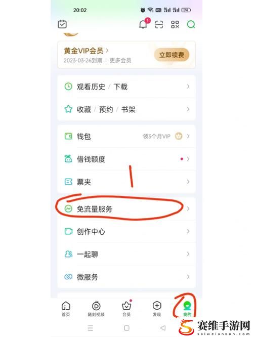  我爱搞vip登录入口上线，网友：真是个好消息！