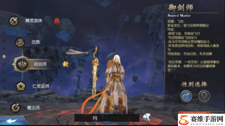 魔域口袋版御剑师有什么玩法？ 魔域口袋版攻略御剑师