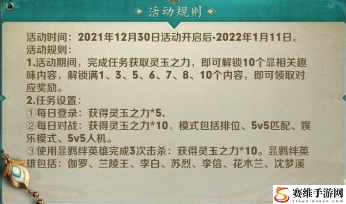 王者荣耀暃的羁绊英雄是谁：战斗中的心理博弈术