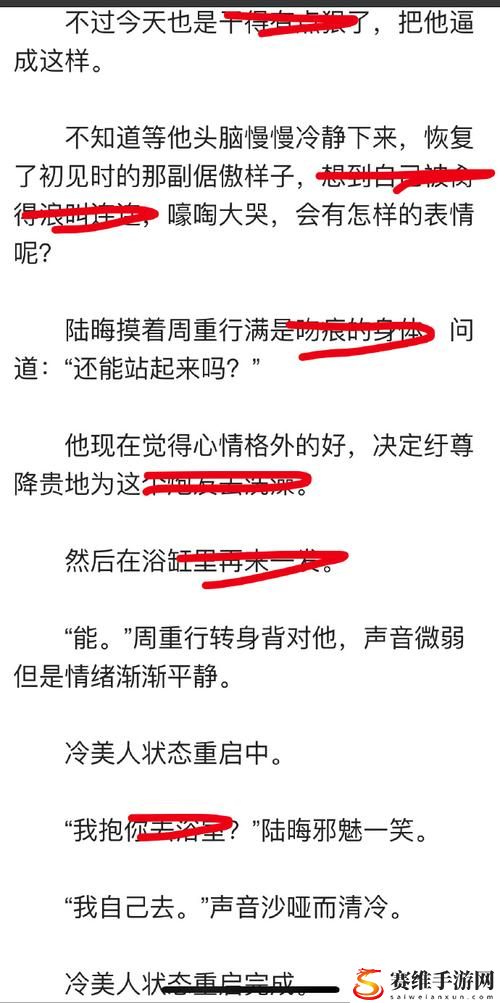 男男激情高速车文引发热议，网友：这样的故事真是刷新了我的想象力！