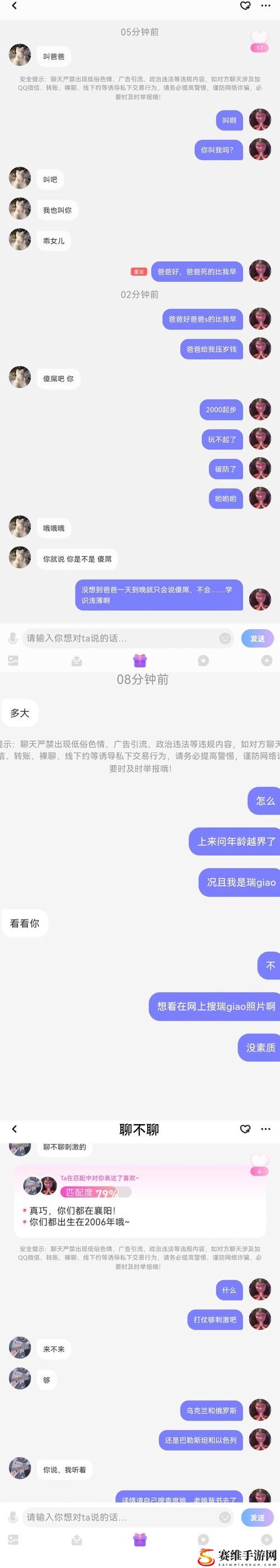 免费聊黄300下软件稳居榜首，网友：这真是解放我的无聊时光！