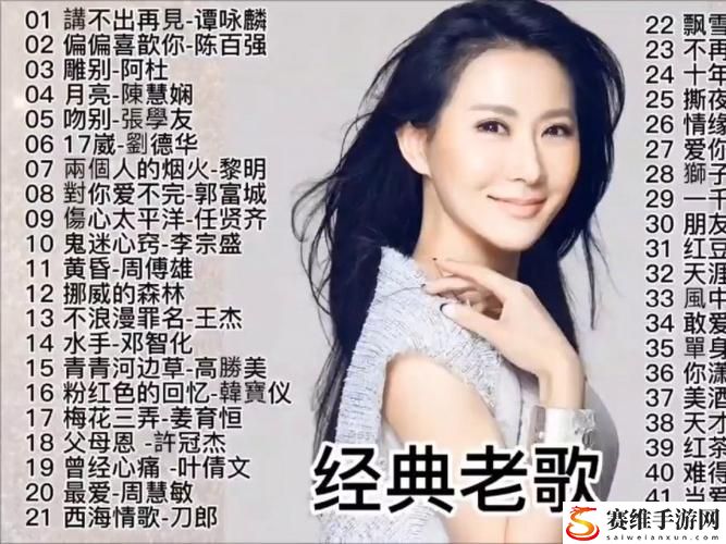 小寡妇汆白肉最经典十首歌曲上线，网友热议：音乐与情感的完美交融