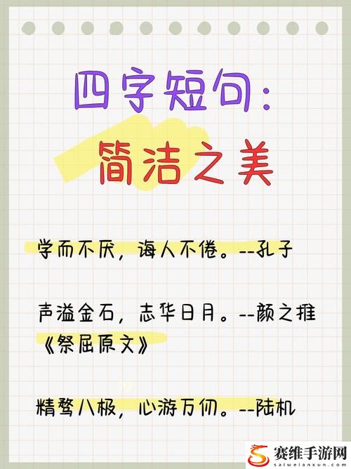 看了让人下面有感觉的小句子上线，网友：等了好久的珍馐终于来临！