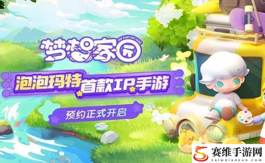 梦想家园物品怎么合成 梦想家园物品合成攻略