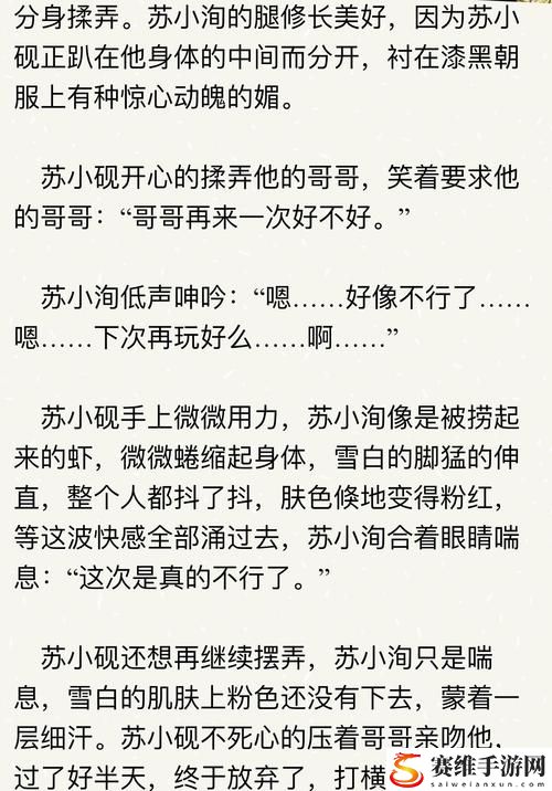  可不可以干湿你顾青州作者觅芽子免费不花钱，网友：网友们的热议与期待