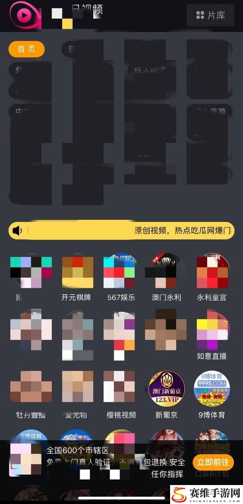 黄色软件app下载3.0.3免费更新了，平台：创新娱乐的全新选择