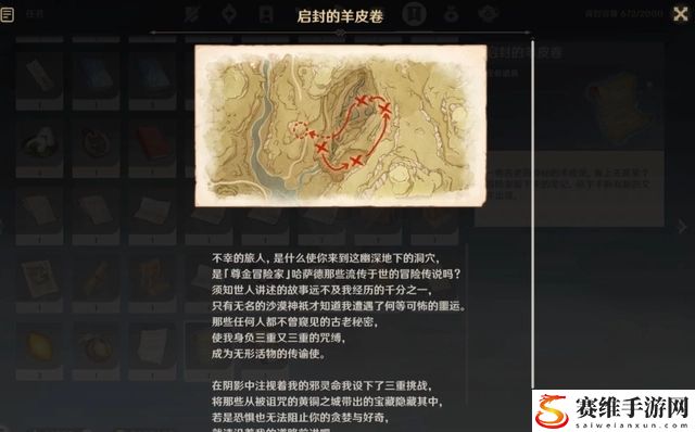 原神无名之城的呼唤怎么完成?隐藏成就无名之城的呼唤攻略