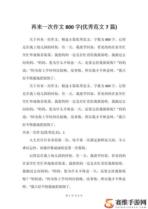 重新出发：让我们站着再来一次的更新时间