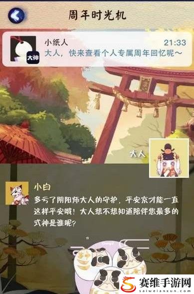 阴阳师六周年时光机怎么获得?阴阳师六周年时光机获取攻略