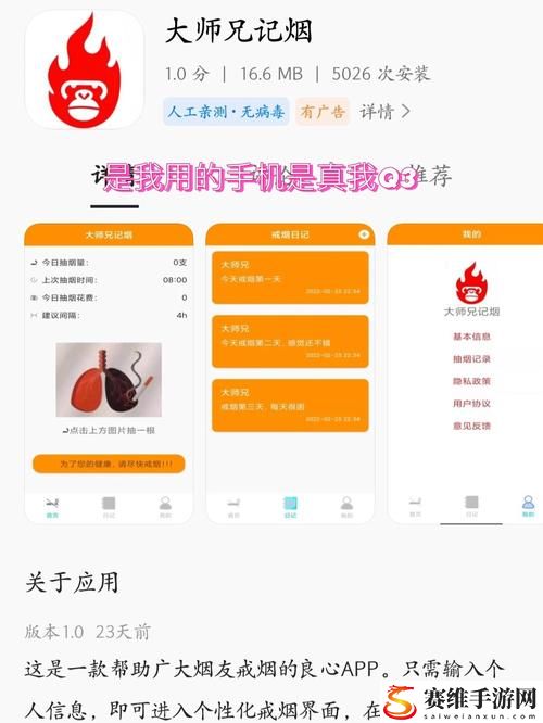 探索“无需直接进入的app”：让你的数字生活更便捷