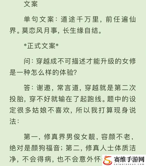  成长的秘密：女主从小被秘药催熟养大小说