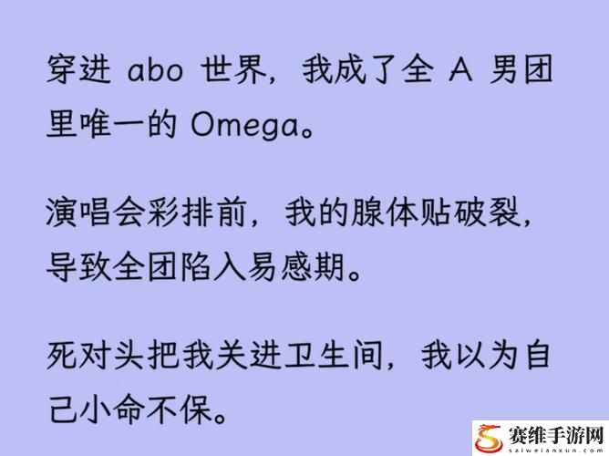  探索“四个阿尔法干一个OMEGA”的深层意义与价值