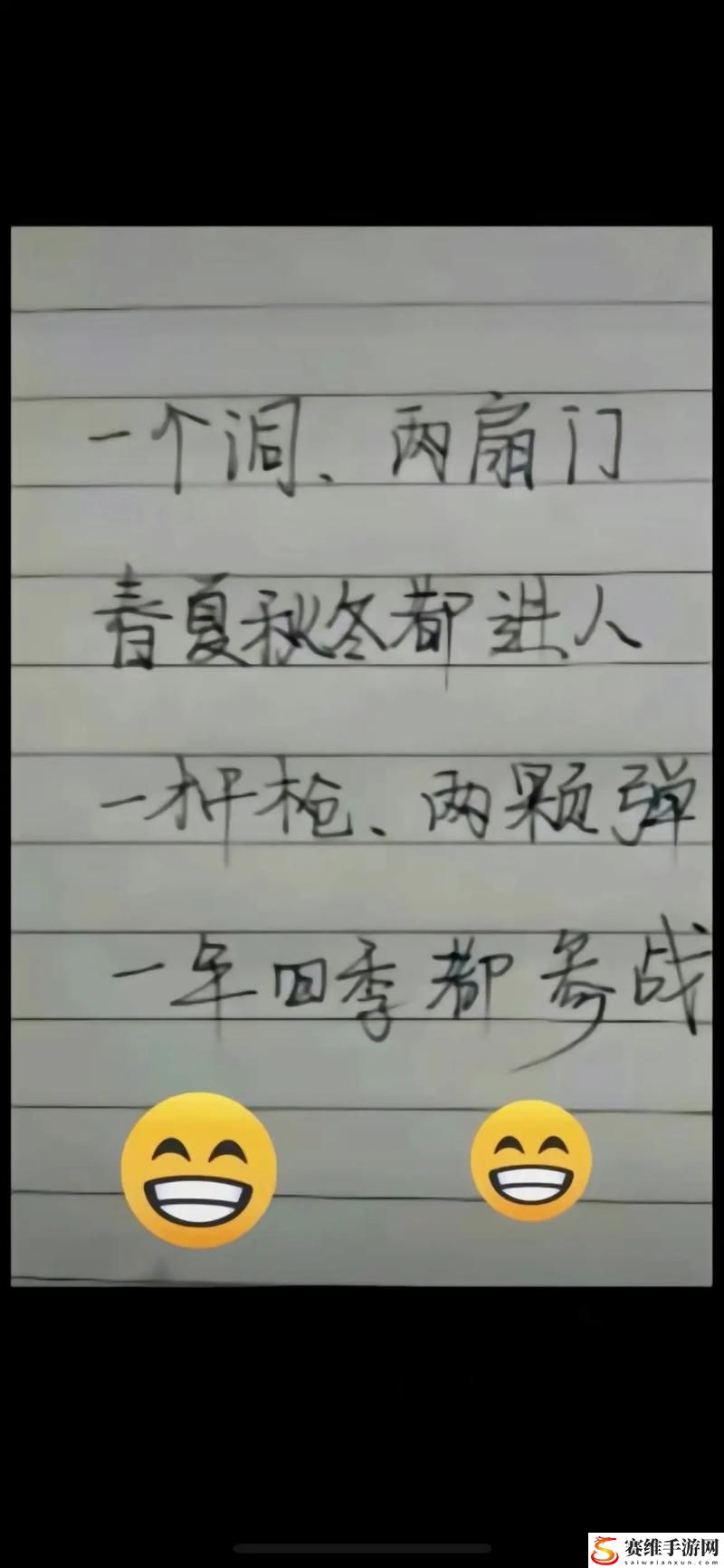  探索“一个洞两扇门一杆枪”的密码与秘密