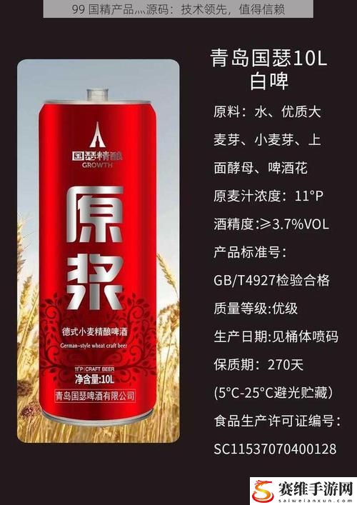  深度解析99国精产品灬源码的优势