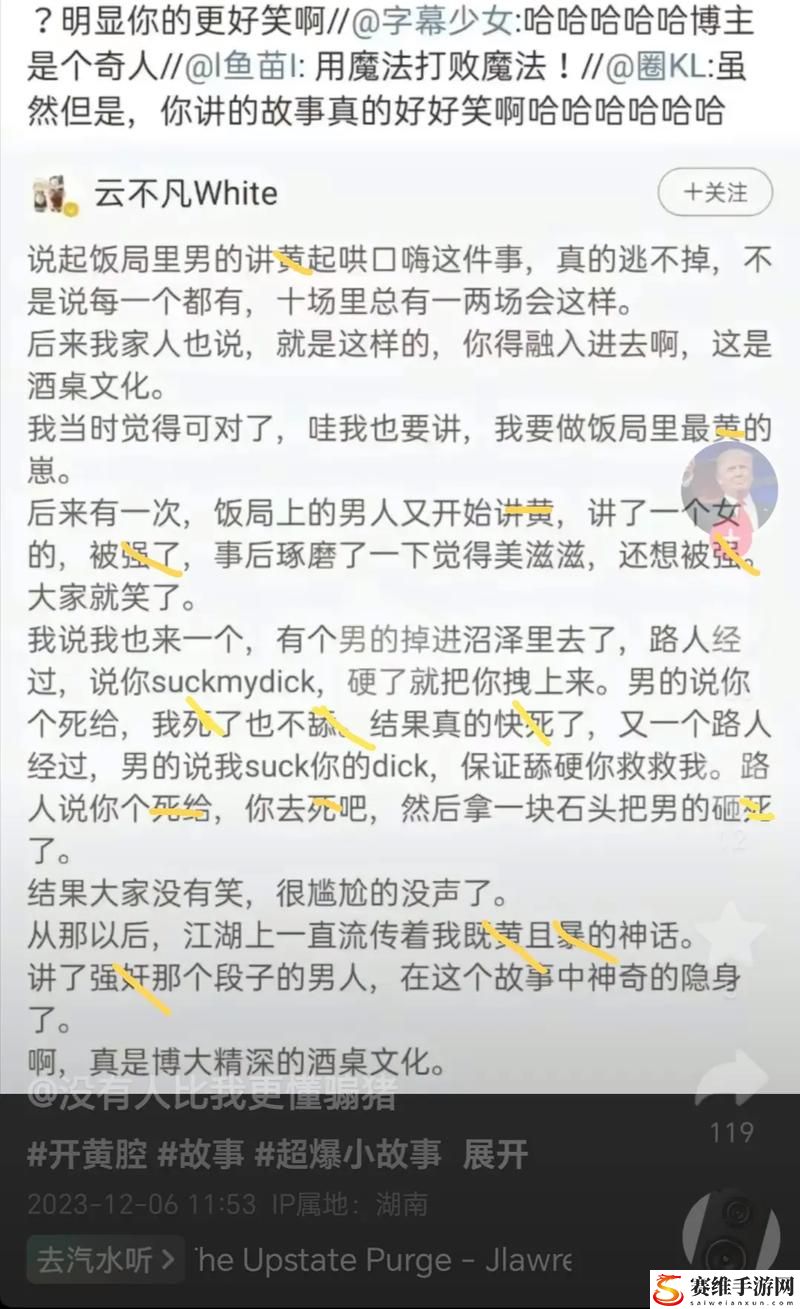  揭开真相：女友小雪被房东老板玩背后的故事