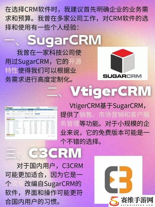  探索“国内永久免费saas crm”的无限潜力