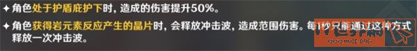 原神坚盾试炼怎么通关? 迷城战线坚盾试炼任务完成攻略