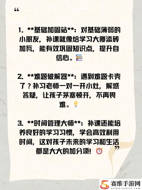 特殊的补课方式2，网友感叹：“这样的学习更有趣！”