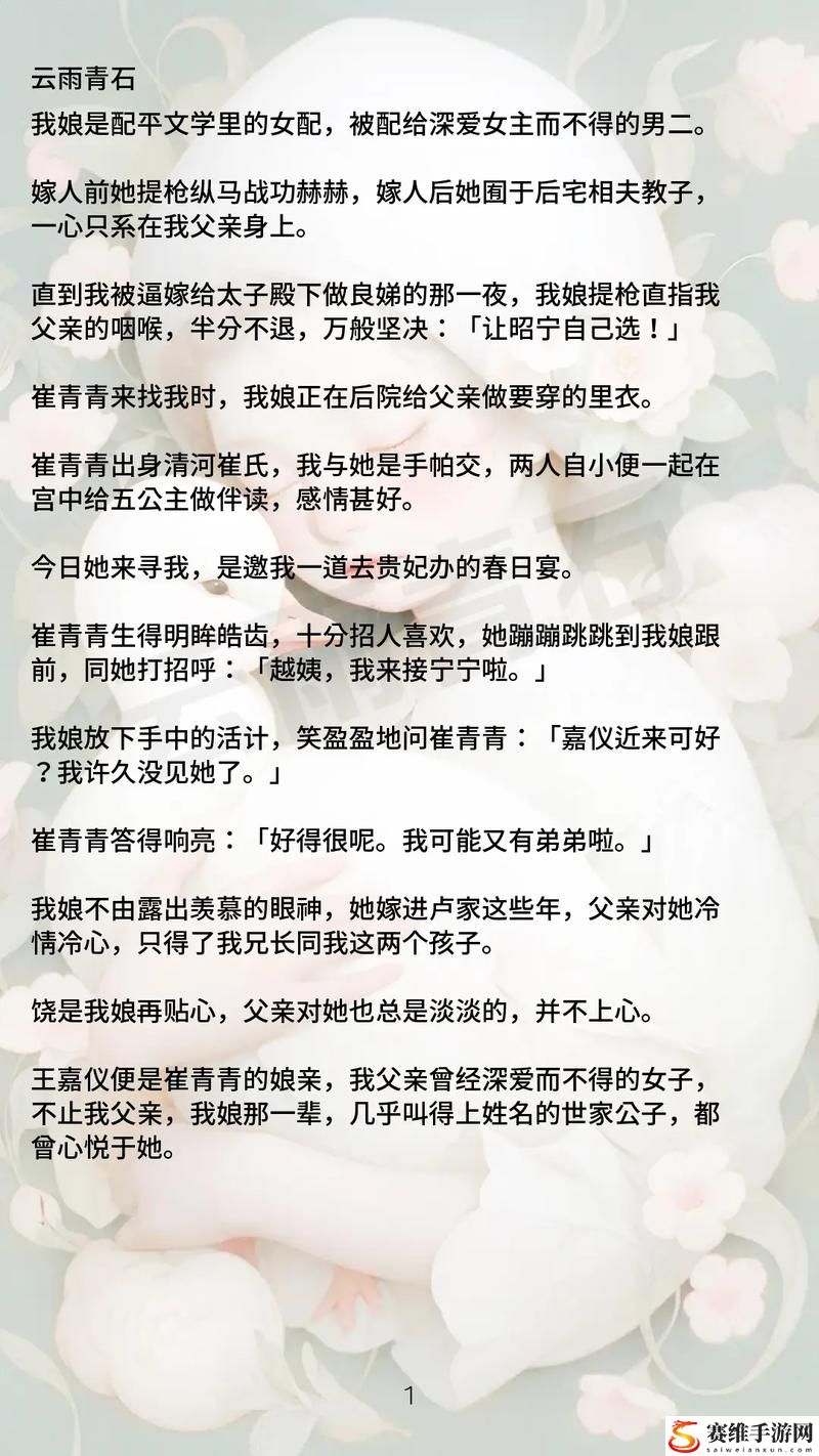 第一章破外女初尝云雨：青春的悸动与成长