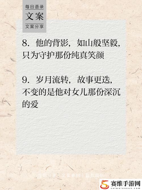 爸爸有力挺送女儿的背景故事，网友表示：感动与骄傲并存！