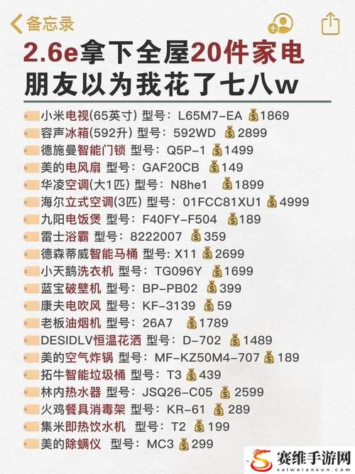  成品站源78w78：一站式供应解决方案，引领行业新潮流