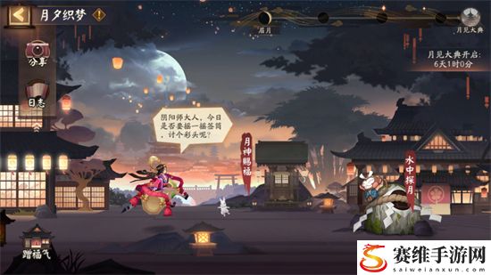 阴阳师熏香秋日之风是什么? 阴阳师熏香秋日之风答案