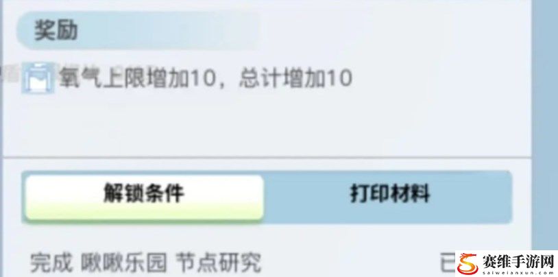 创造吧我们的星球氧气怎么补充 创造吧我们的星球氧气补充方法分享