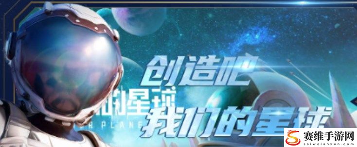 我们的星球巨塔怎么解锁 我们的星球巨塔解锁方法介绍