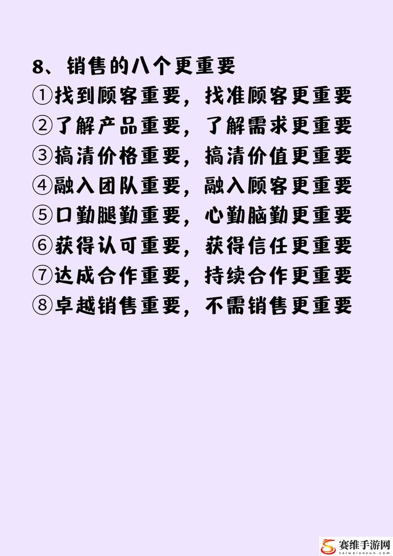 销售的销售秘密3hd中字稳居榜首，网友：揭开销售成功的神秘面纱！