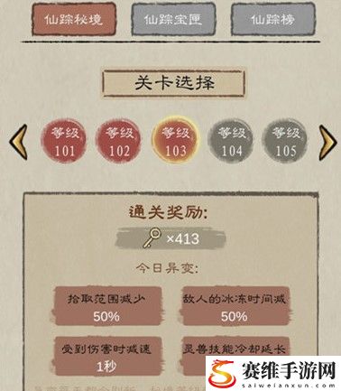 九重试炼100关人物选择哪个?九重试炼100关人物选择推荐