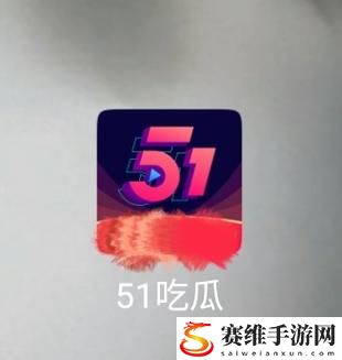 热情洋溢的51吃瓜时刻：北京朝阳群众热心吃瓜的真实写照