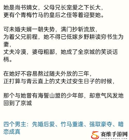 燕钗半落(nph)(琥珀糖)更新，网友感叹：这次的剧情真是太虐了！