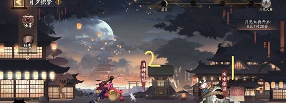 阴阳师出行便携之物答案 阴阳师出行便携之物线索