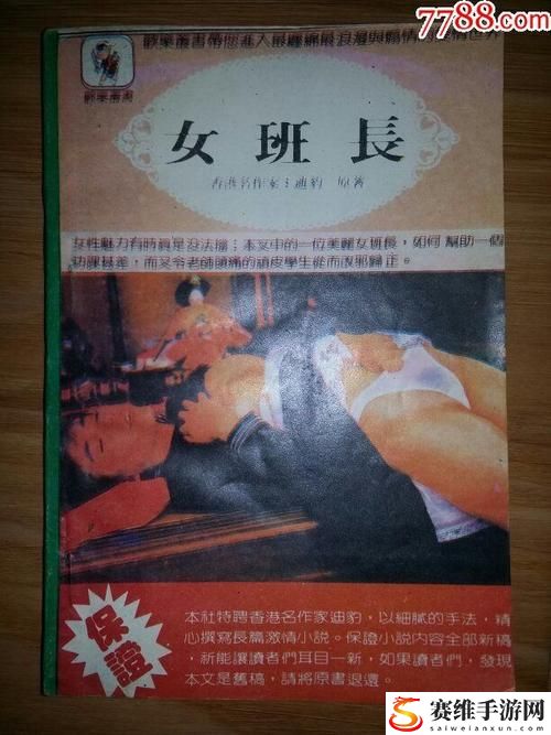 女班长遭遇Xc扒衣事件火爆上线，平台：我们将严肃处理！