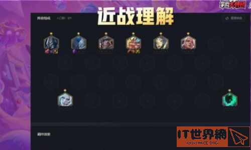 云顶之弈S7最佳好友站位一览