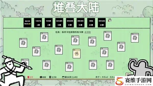 堆叠大陆怎么给村民回血?堆叠大陆给村民加血攻略