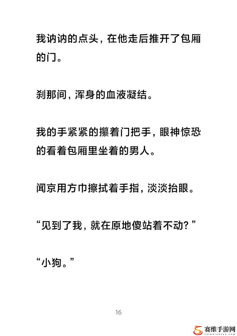  探索《小狗今天草到主人了吗小说》的奇妙世界