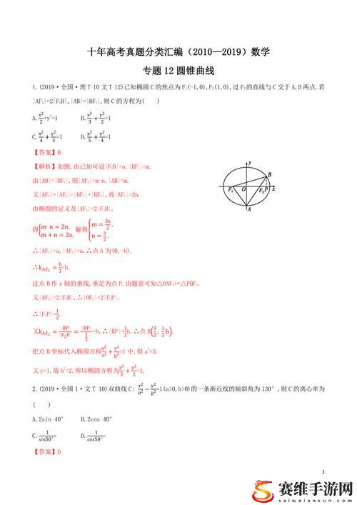 一个添b一个添3个人添，用户：探索群体与个体之间的默契