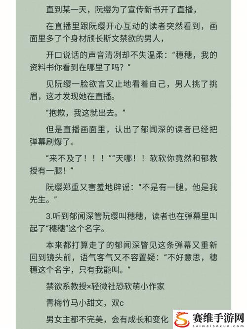  和发小c1v1爸爸：青涩岁月里的游戏与成长