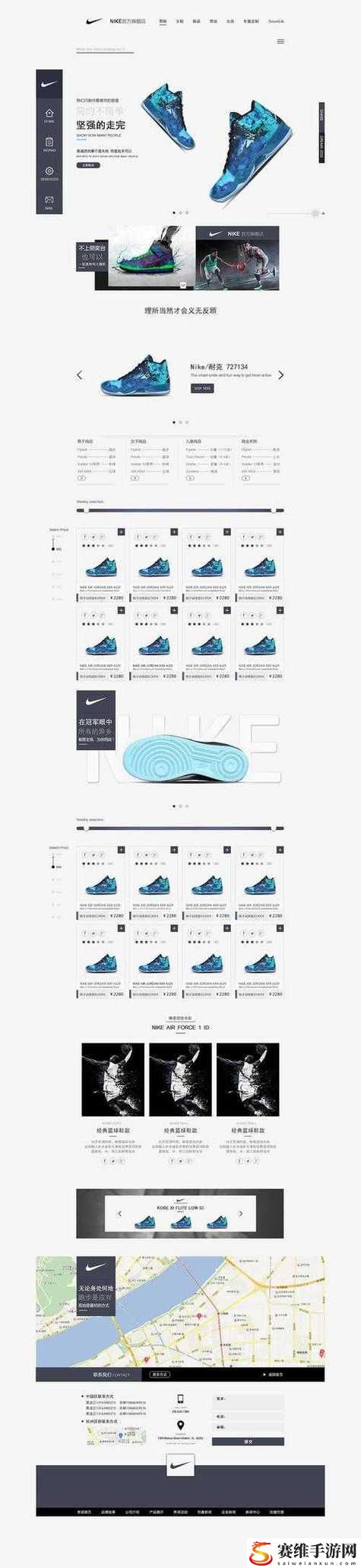  揭秘Nike成品网站源码的背后