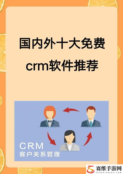 提升客户关系管理效率的利器：成品CRM999