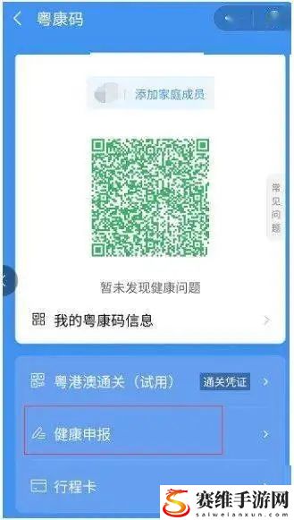 粤康码变黄码怎么解除?粤康码黄码怎么解除变成绿码?