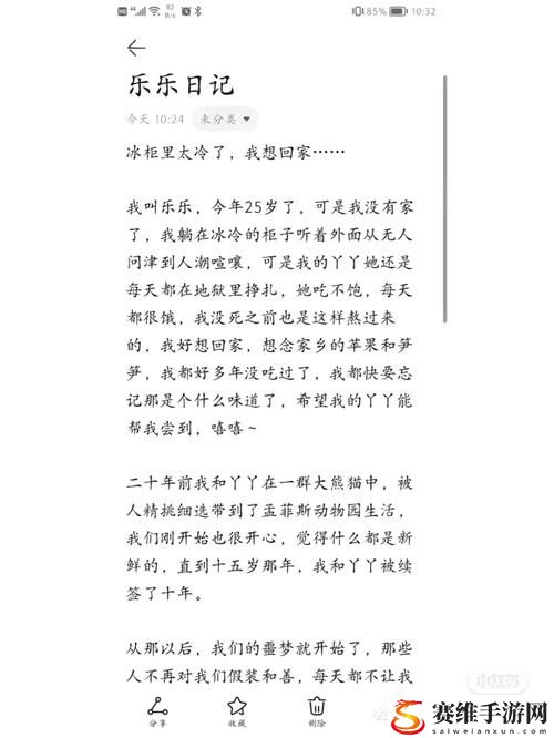  乐乐的jianying日记阅读被曝光，用户：直面成长与反思的真实舞台