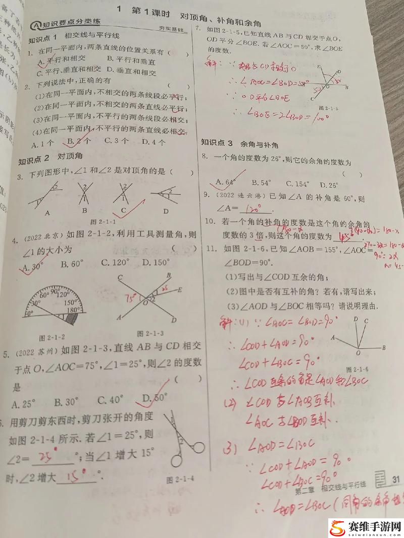 当学霸的光辉照耀，两个学霸在解题过程中C我