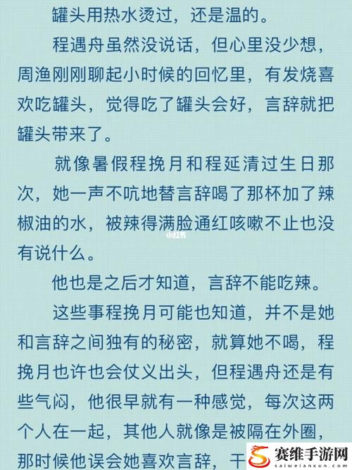 探索交流的新方式——三人行必有双插头但枝笔趣阁