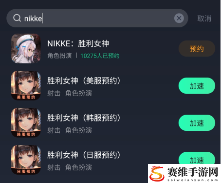 nikke胜利女神测试资格申请操作流程图解