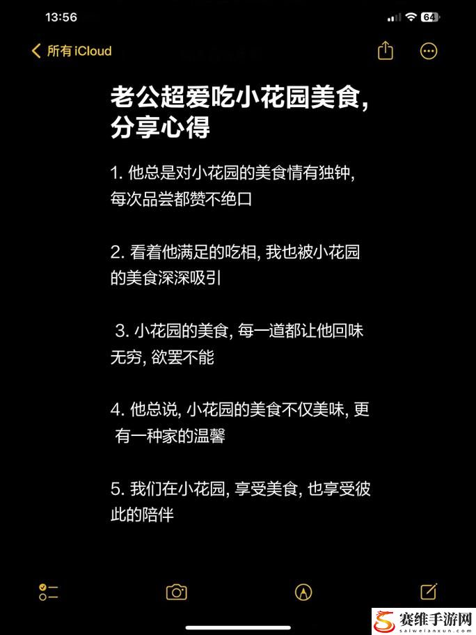 老公吃我小花园中最火的一句揭秘，网友：