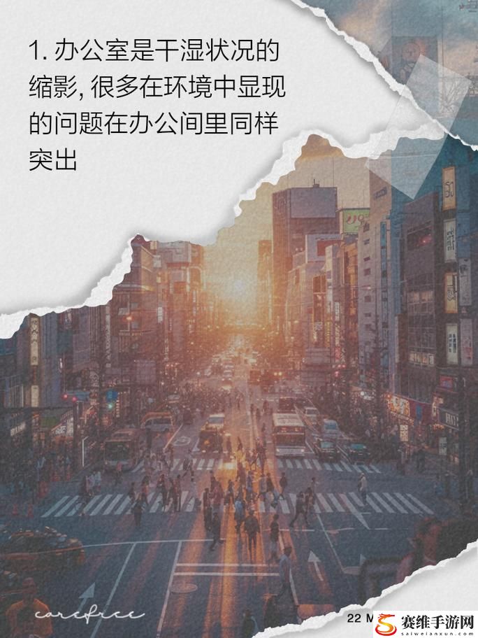  探索职场乐趣：在办公室能否干湿你？