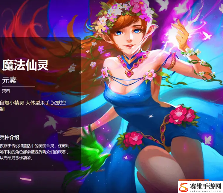 魔法无敌套装怎么获取？魔法无敌攻略套装攻略